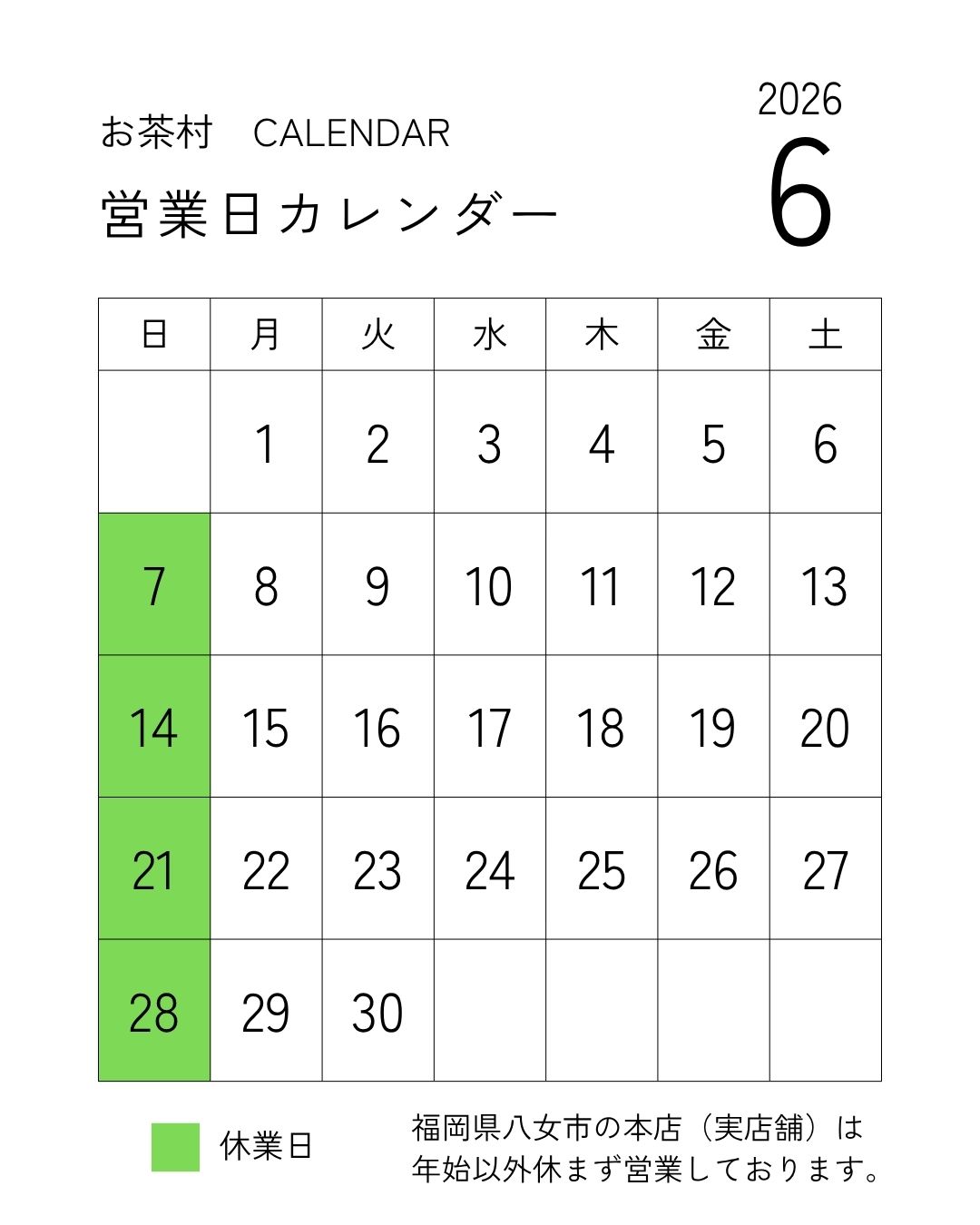 商品詳細ページ