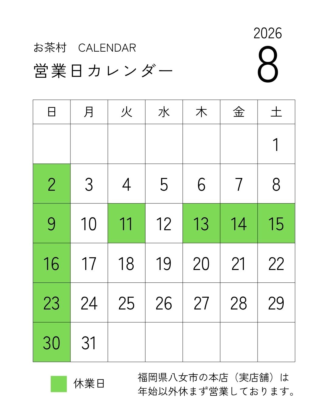 商品詳細ページ