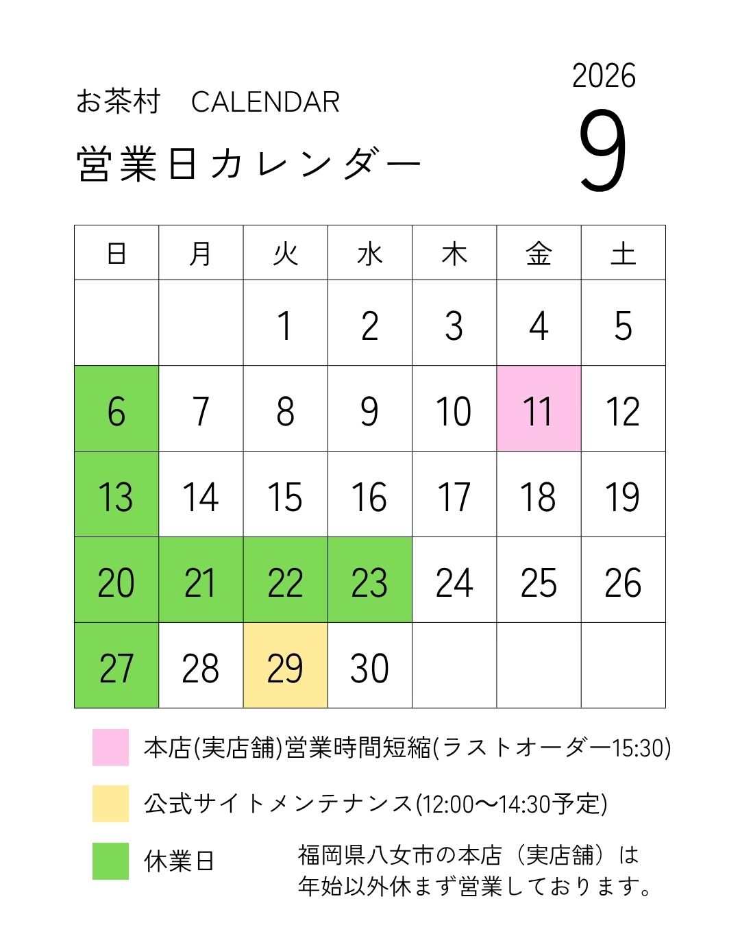 商品詳細ページ