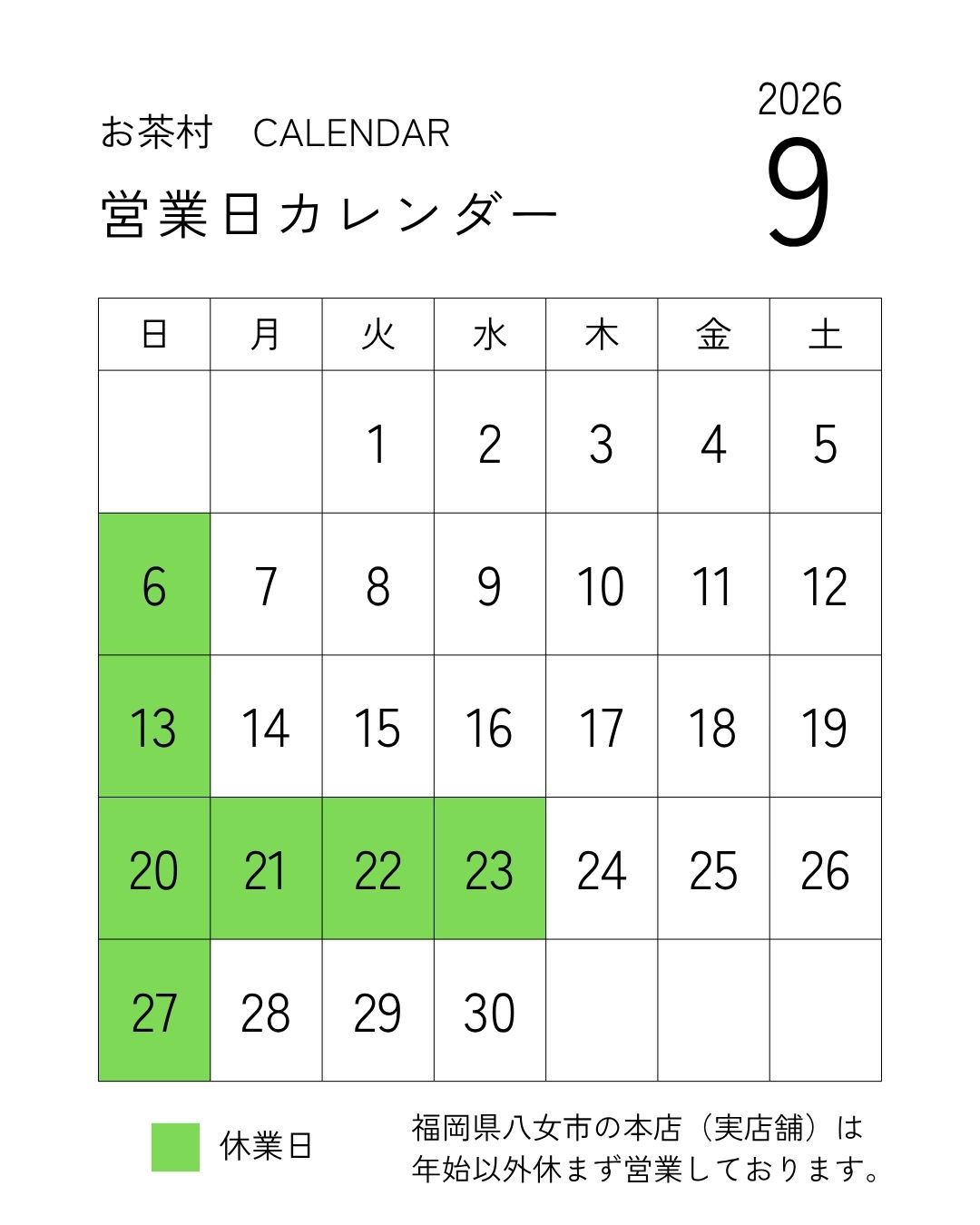 商品詳細ページ