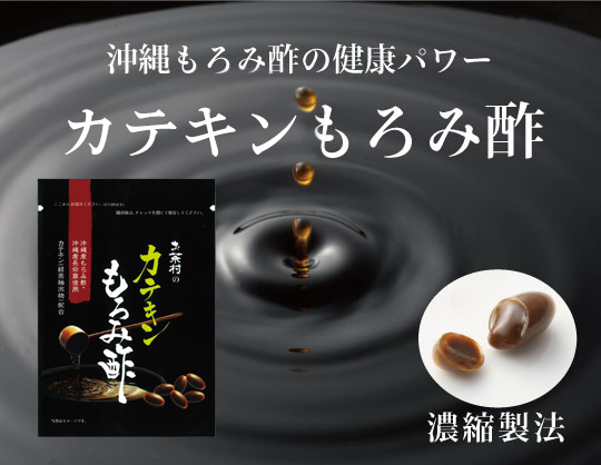 お茶村公式オンラインショップ