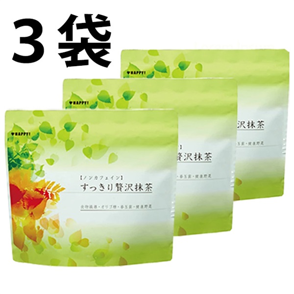 [★賞味期限2023.12.13]すっきり贅沢抹茶【2+1袋 特別価格　在庫限り】