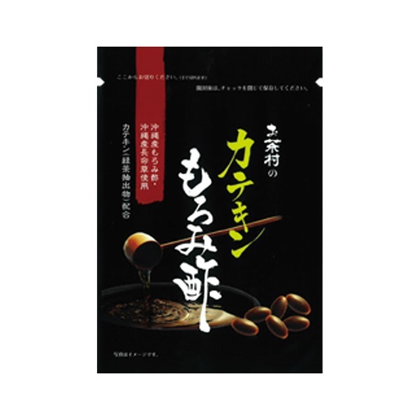 【特別価格】カテキンもろみ酢（10％引）