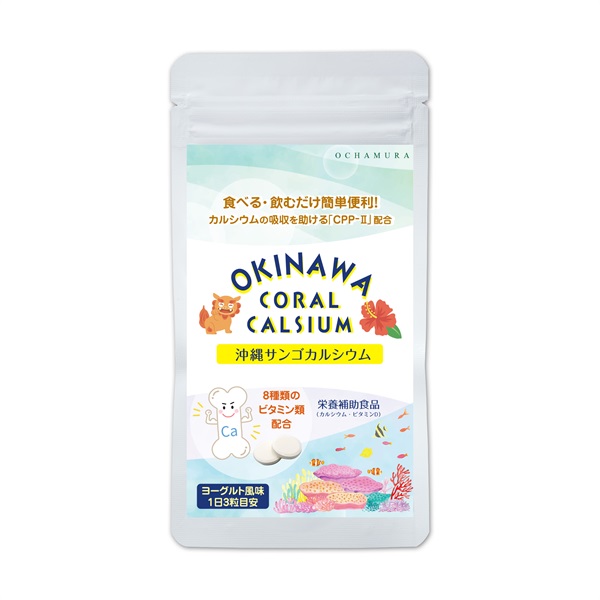 【特別価格】沖縄サンゴカルシウム（49％引）