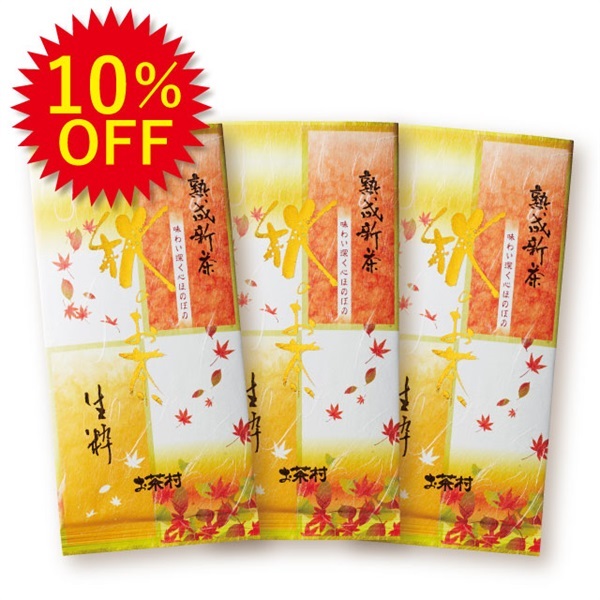熟成新茶 生粋 100g　3本セット