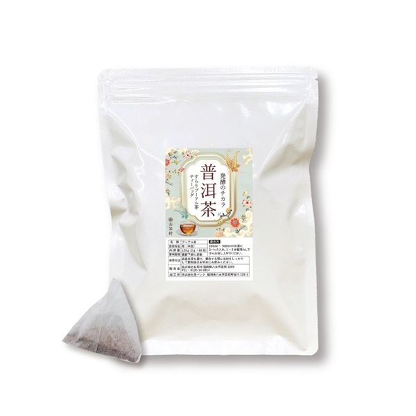 【特別価格】プーアル茶（2ｇ×60包）