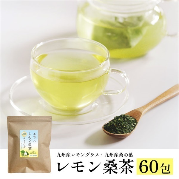 レモン桑茶（2g×60P）