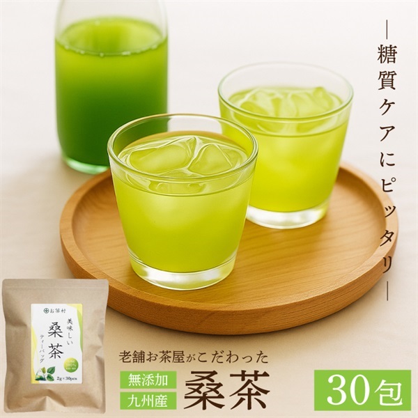 【特別価格】桑茶ティーバッグ　30包
