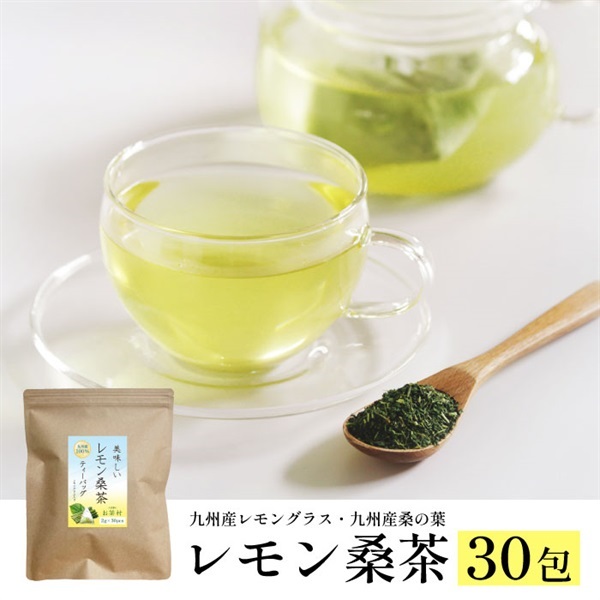 【特別価格】レモン桑茶（2g×30P）