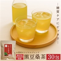 【特別価格】黒豆桑茶（2g×30P）