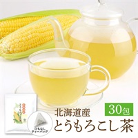 北海道産とうもろこし茶（4g×30P）