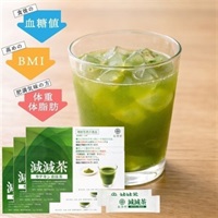 減減茶カテキン桑抹茶　20包　3箱（定期）