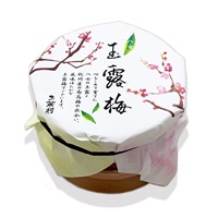 【特別価格】八女玉露梅（ミニ）180g