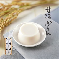 甘酒ぷりん　3個入