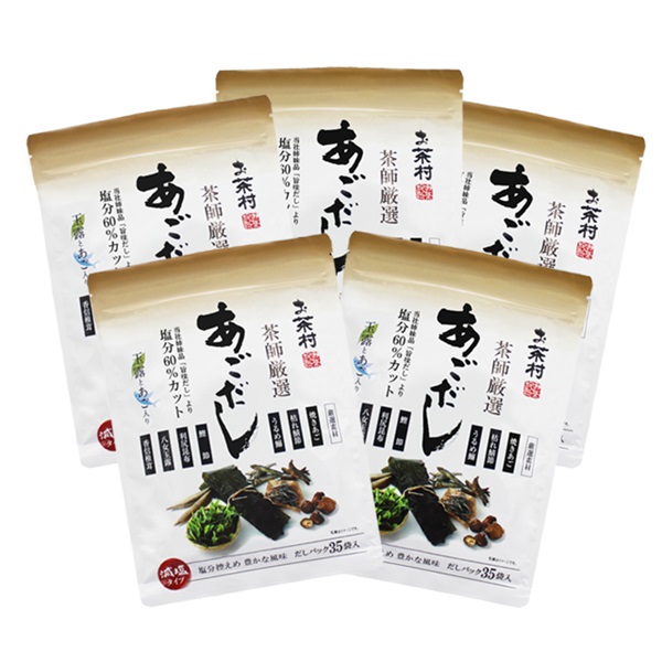 茶師厳選あごだし【減塩】35ｐ　5袋ｾｯﾄ【大感謝祭価格　販売期間:8/16～9/30】